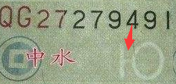 「收藏知识」（9）人民币收藏1999年10元人民币竟然这么多种水印