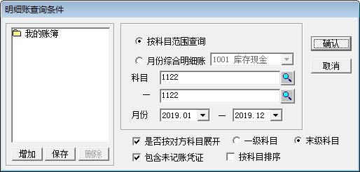 用友T3教程7——账务常见问题