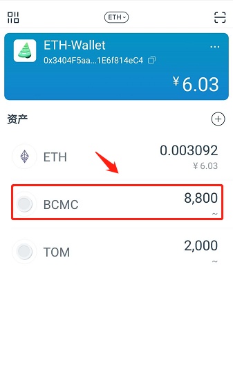 Imtoken钱包里面如何查询某个币种的合约地址？