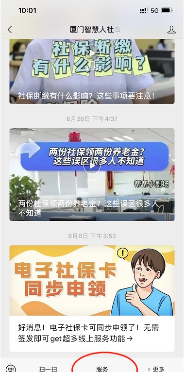 社保卡丢了怎么办？这件事记得做！