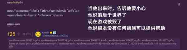 韩国人说“我炒币最强”，泰国人笑了……