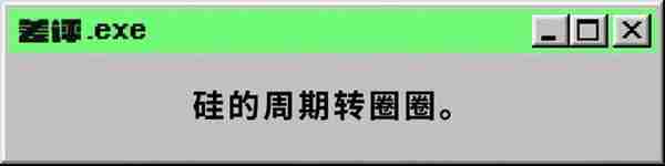 从200元跌到20元，贷款炒芯片的老哥都亏麻了