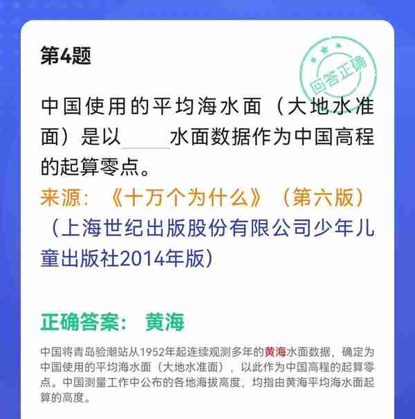 学习强国四人赛近似题易混题61题（附四人赛截屏）