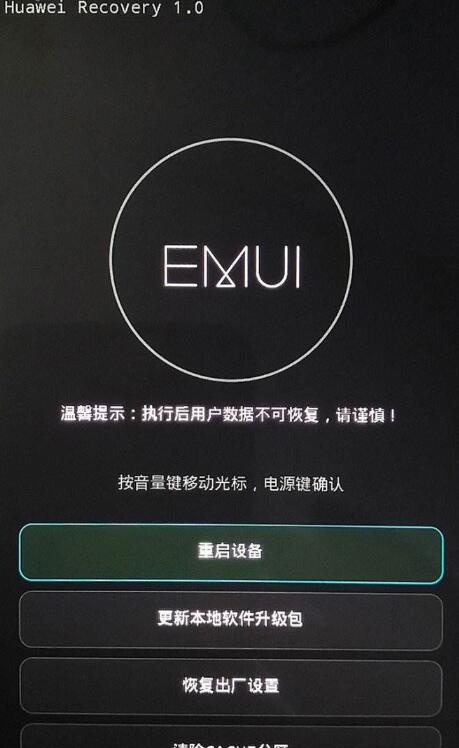 华为手机EMUI系统升级后，出现了卡顿现象，应该怎么办呢？