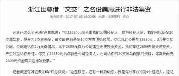 紧急预警： 400多个资金盘全是骗局！数百万人已倾家荡产...