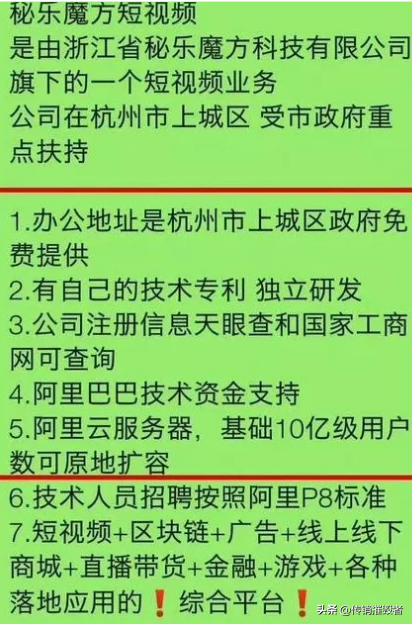 “秘乐魔方”圈钱套路步步升级，让人防不胜防