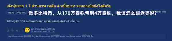 韩国人说“我炒币最强”，泰国人笑了……