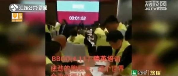 徐州特大网络传销案告破“挖矿会员”涉及全国11万余人