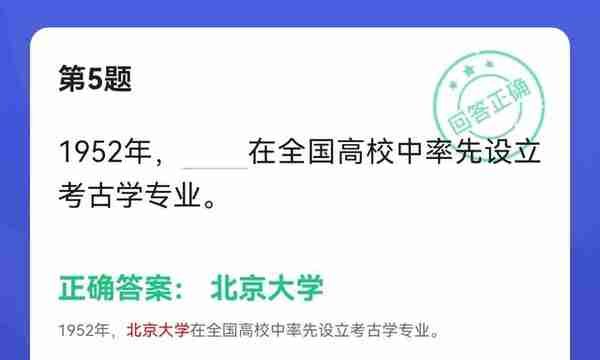 学习强国四人赛近似题易混题61题（附四人赛截屏）