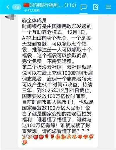 官方紧急辟谣：虚假消息！从未批准设立——