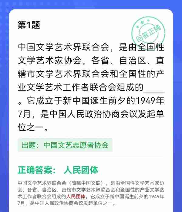 学习强国四人赛近似题易混题61题（附四人赛截屏）