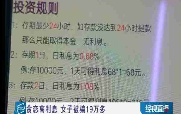 湖北一女子加网络好友 被骗19万多元