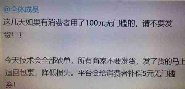 拼多多爆出惊天大bug，一夜被薅200亿！