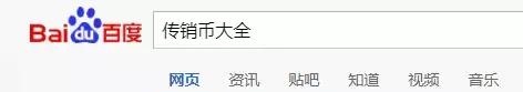 警惕，这种“传销币”涉及20多个省区，忽悠了5亿多！