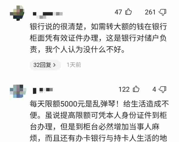 个人银行转账受限？怎么办？原因和解决方式就在这