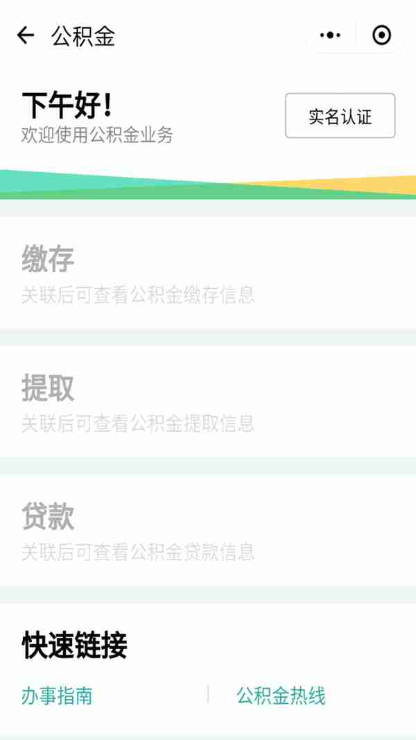 社保、公积金、通行证、驾驶证……在广东这些业务可以一网通办了！超省事！