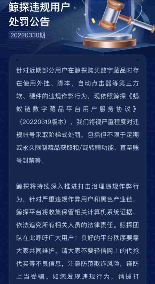 数字藏品微信号、小程序纷纷下架，NFT激情消费何时休？