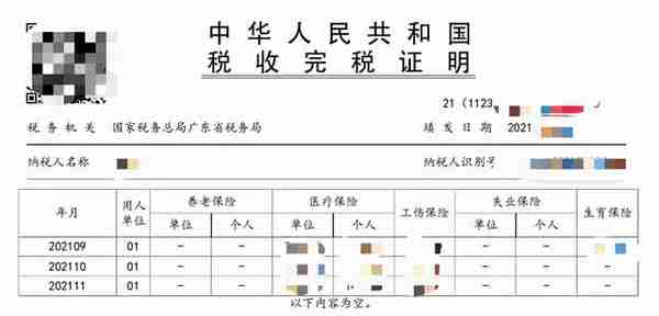 请收下这份“非接触式”社保业务网上办攻略！