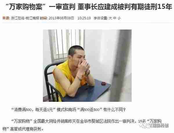 扩散！这些都是传销！公安部最新名单，沾上血本无归