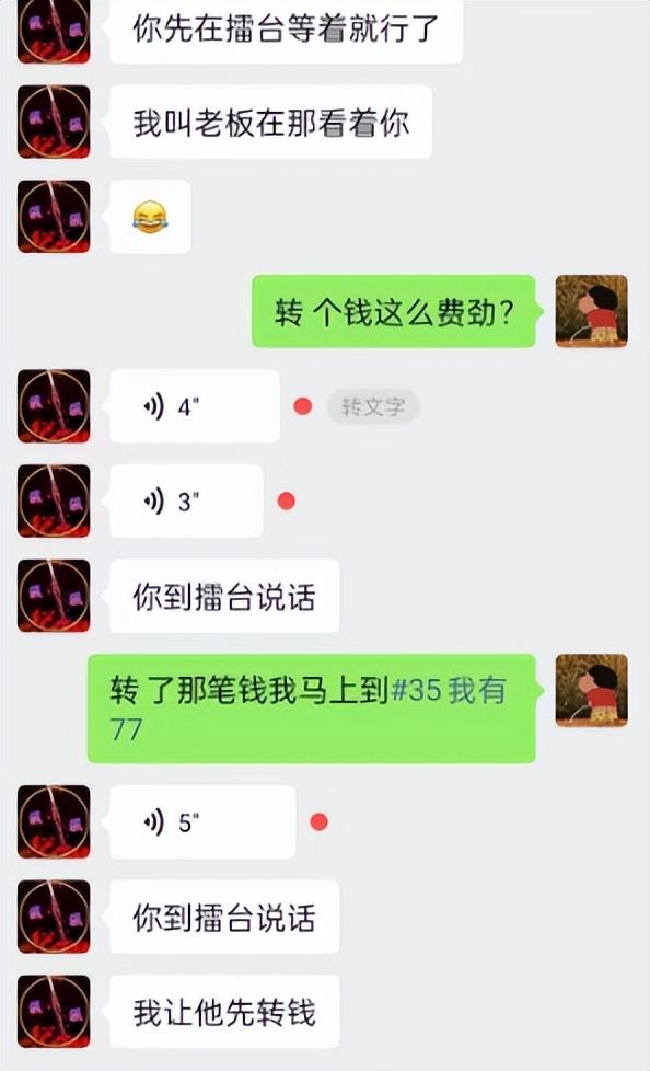 大话西游2：又一玩家被骗！几亿两银子不翼而飞