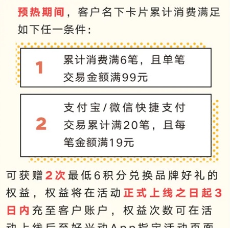 华夏信用卡积分也凉了！兴业6积分活动回归