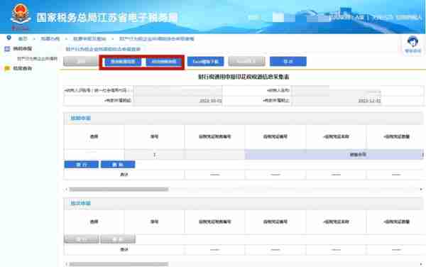 印花税申报大征期，申报操作指引来了！