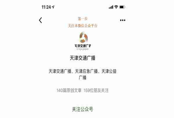 ETC一站式安装开启，这些银行可以办理→