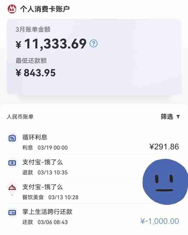 金融知识——信用卡原来这样算利息