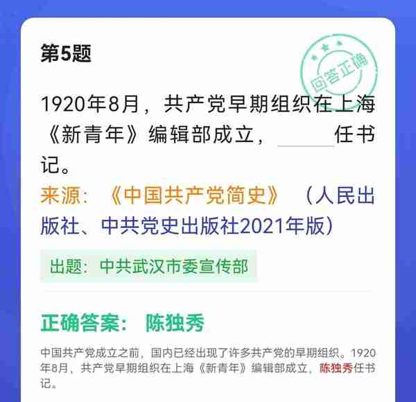 学习强国四人赛近似题易混题61题（附四人赛截屏）