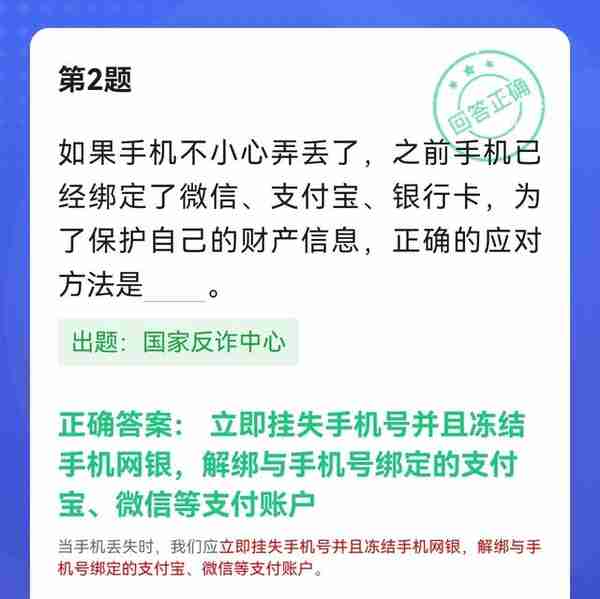 学习强国四人赛近似题易混题61题（附四人赛截屏）