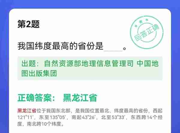 学习强国四人赛近似题易混题61题（附四人赛截屏）