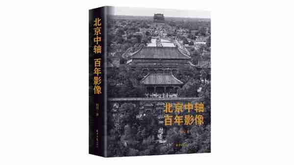 京华物语丨天坛祈年殿：北京曾经的最高建筑