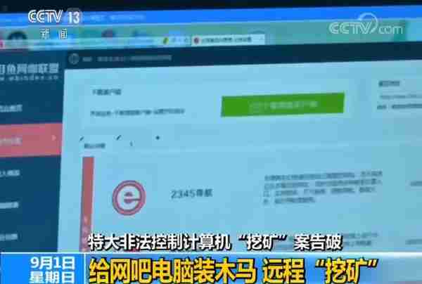 9000名网管成“下线” 非法获利上亿元 这个“高科技”公司被端了！