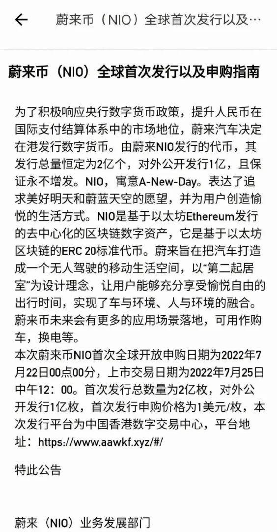 网传蔚来将发行虚拟货币1美元/枚；微信推出“视频号小店”服务