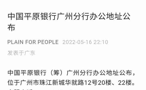 太嚣张！假办公地址、假400电话！假银行居然跟银保监局“杠”上了