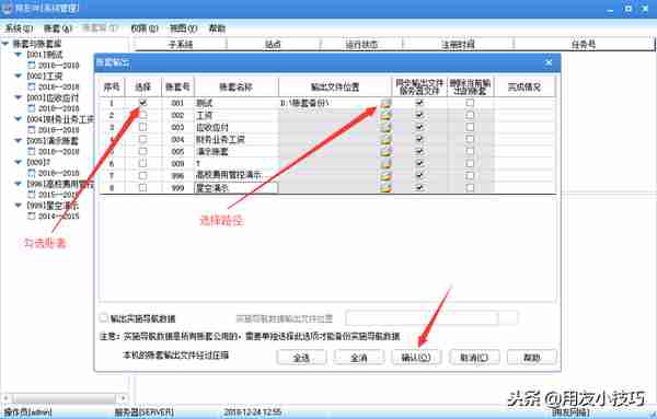 用友U8年度结账 平滑年结了解一下