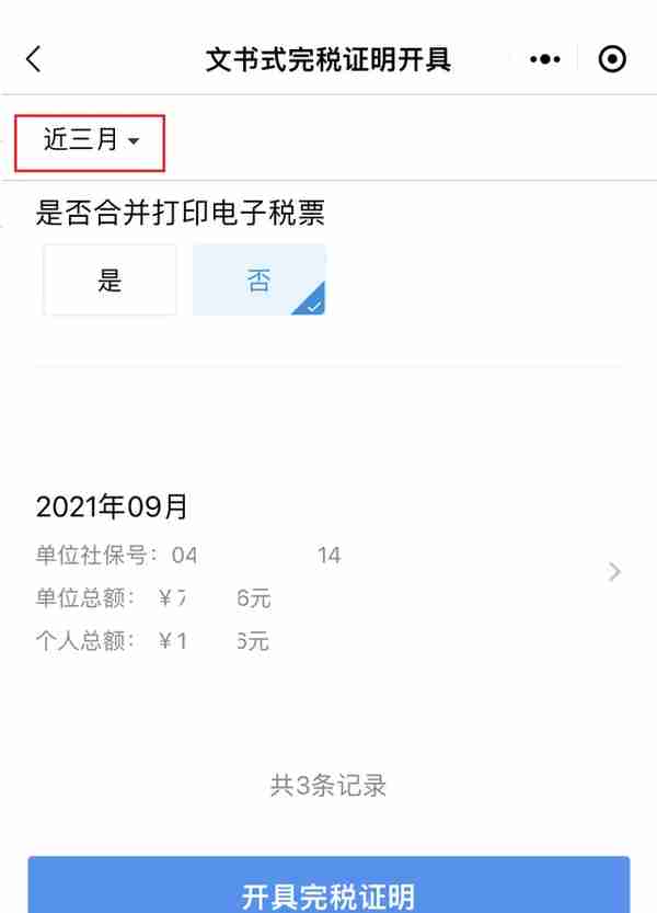 请收下这份“非接触式”社保业务网上办攻略！