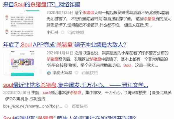 发行虚拟货币，扬言文化部无管辖权，Soul何以如此有底气？