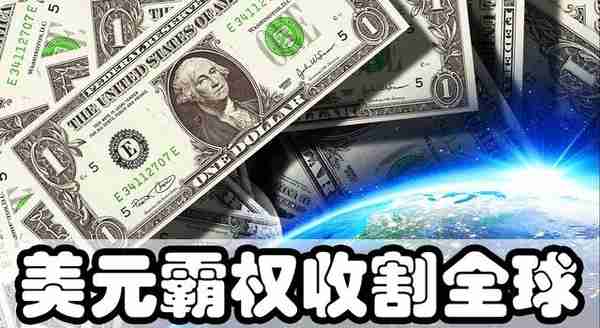 美国只要印钞票，就可以换取别国的物品，这和“白拿”有区别吗？