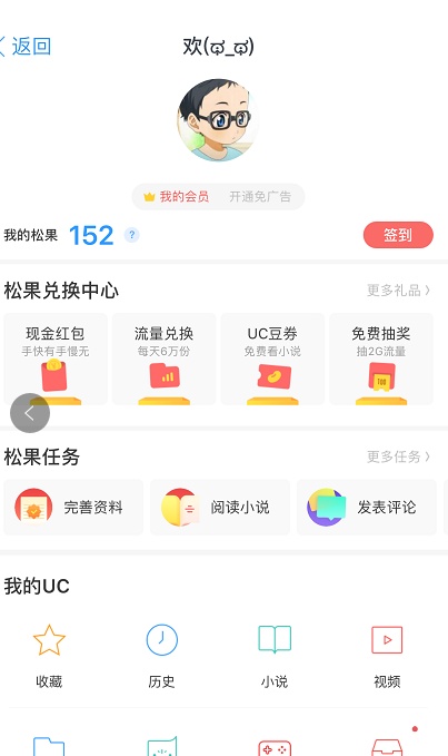 基于大数据的会员任务营销，该怎么玩？