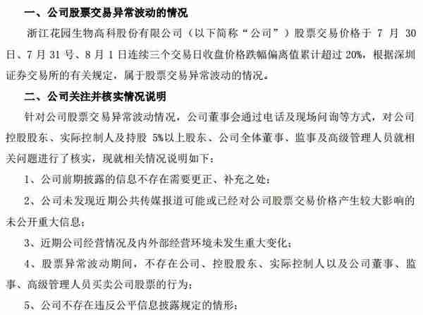 3天3跌停！这家明星企业闪崩，但散户根本不知道为什么？