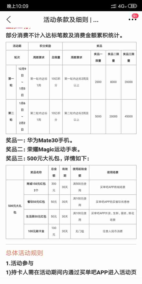 信用卡寒冬仅存的温暖，2020年信用卡申请大攻略