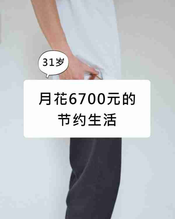 日本博主夫妇3年存200万，全靠这10个省钱绝招，900W人都来抄作业