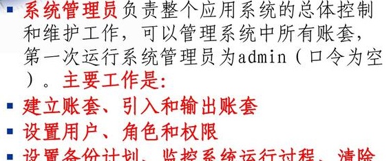 简单了解ERP的核心内容及部署方式（以用友为例）