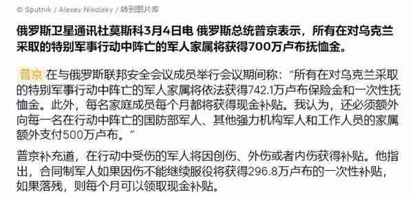 多赚1.3万亿卢布！开战5个月俄罗斯和美国各自大赚一笔？