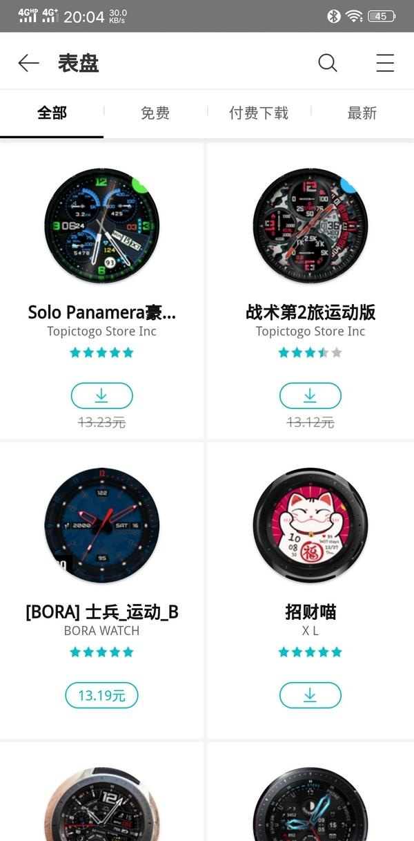 安卓系统好搭档——三星Galaxy Watch体验