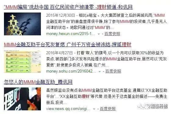 扩散！这些都是传销！公安部最新名单，沾上血本无归