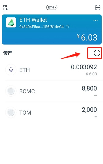 Imtoken钱包里面如何查询某个币种的合约地址？