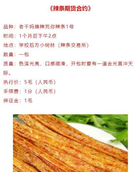 1包辣条告诉你什么是期货&永续合约？