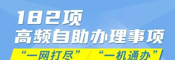 一机通办、“码上办”、跨城通办！深圳市政务自助服务全新升级